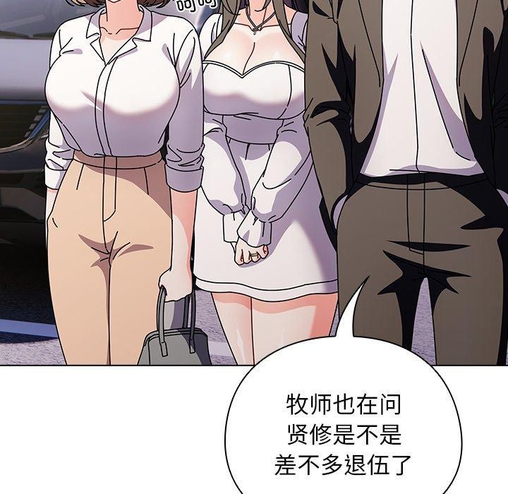 [韩国漫画] 请弄脏我的女朋友 剧情,熟女人妻#[182P]-153