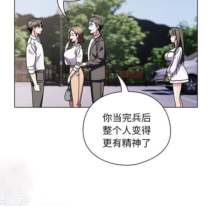 [韩国漫画] 请弄脏我的女朋友 剧情,熟女人妻#[182P]-160