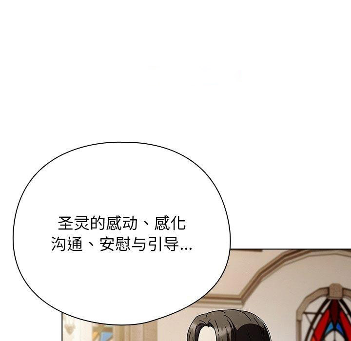 [韩国漫画] 请弄脏我的女朋友 剧情,熟女人妻#[182P]-168