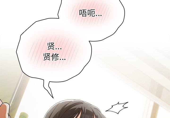 [韩国漫画] 请弄脏我的女朋友 剧情,熟女人妻#[182P]-2