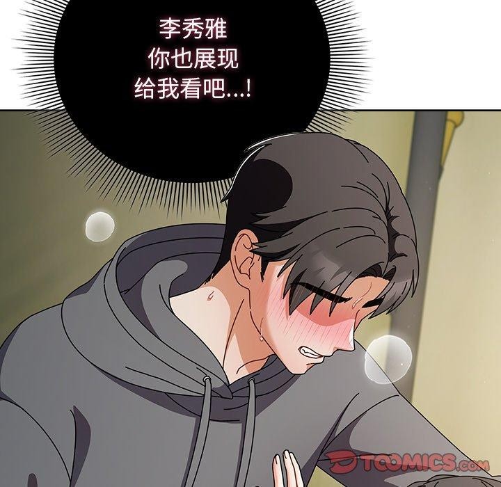 [韩国漫画] 请弄脏我的女朋友 剧情,熟女人妻#[182P]-36