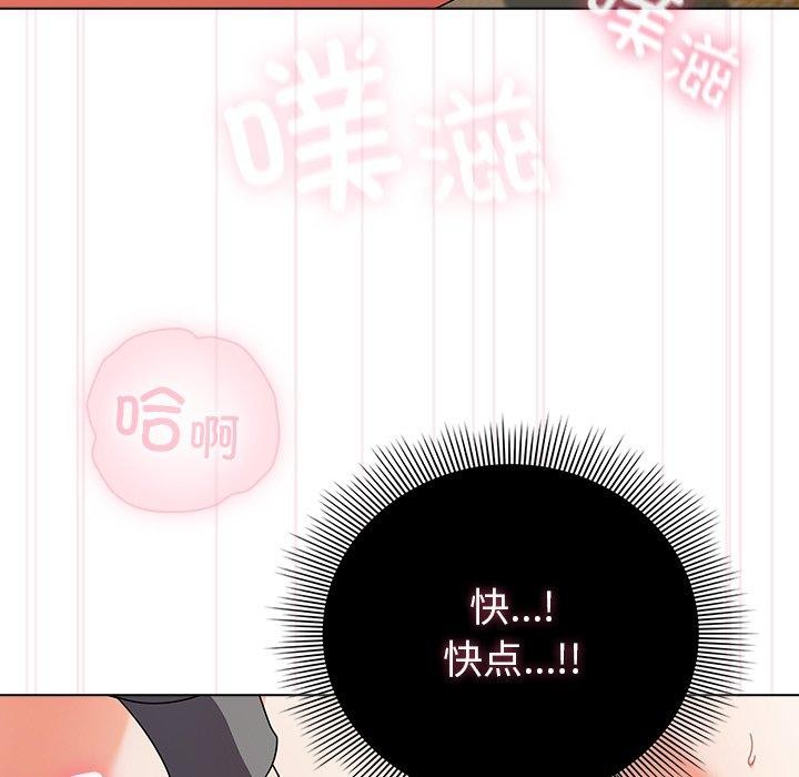 [韩国漫画] 请弄脏我的女朋友 剧情,熟女人妻#[182P]-41