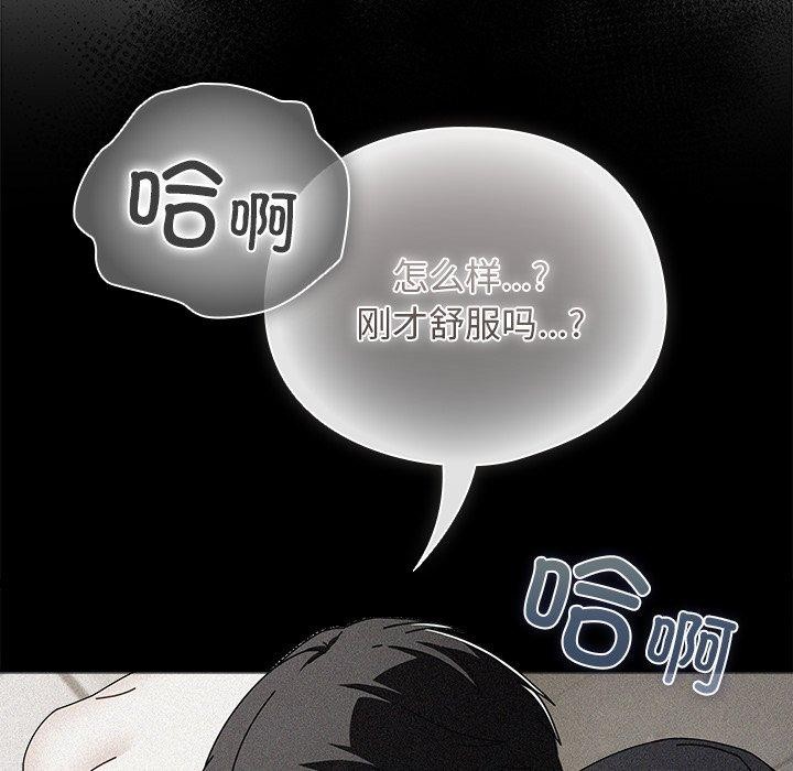 [韩国漫画] 请弄脏我的女朋友 剧情,熟女人妻#[182P]-75