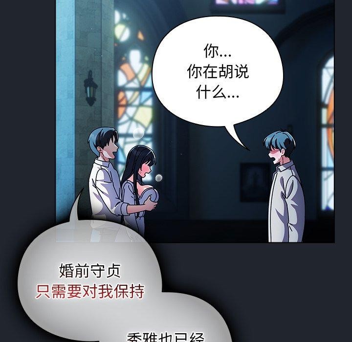 [韩国漫画] 请弄脏我的女朋友 剧情,熟女人妻#[159P]-103