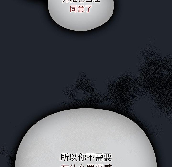 [韩国漫画] 请弄脏我的女朋友 剧情,熟女人妻#[159P]-104