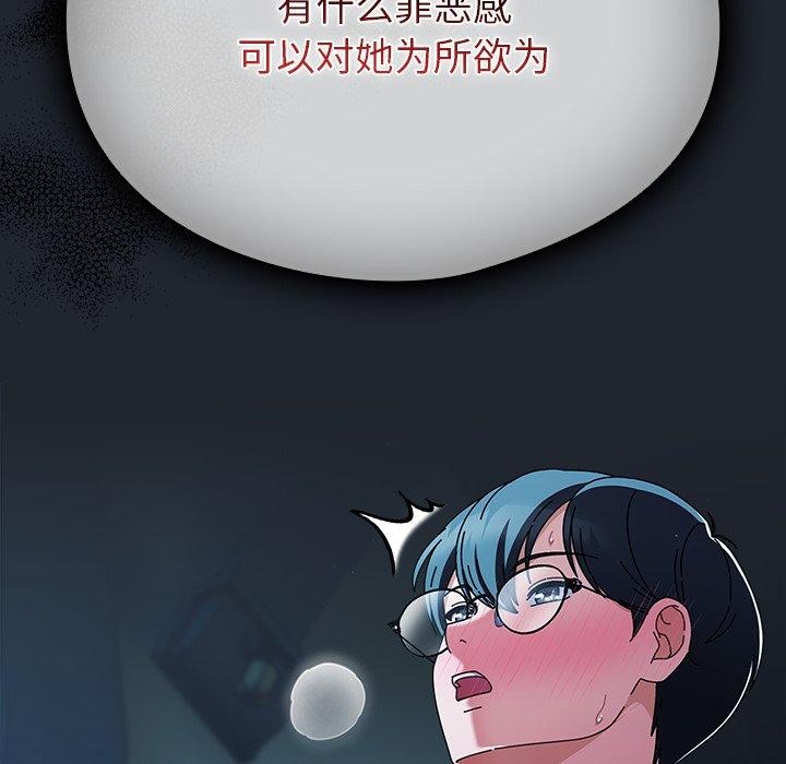 [韩国漫画] 请弄脏我的女朋友 剧情,熟女人妻#[159P]-105