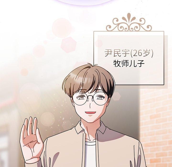 [韩国漫画] 请弄脏我的女朋友 剧情,熟女人妻#[159P]-11