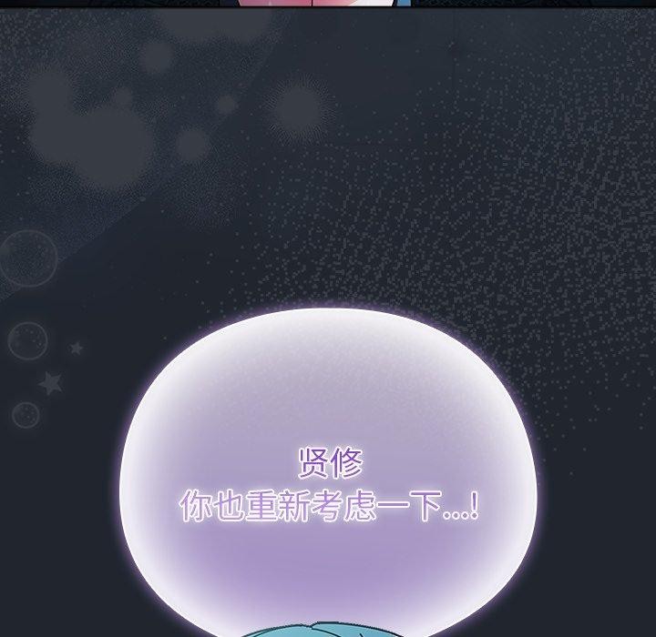 [韩国漫画] 请弄脏我的女朋友 剧情,熟女人妻#[159P]-114