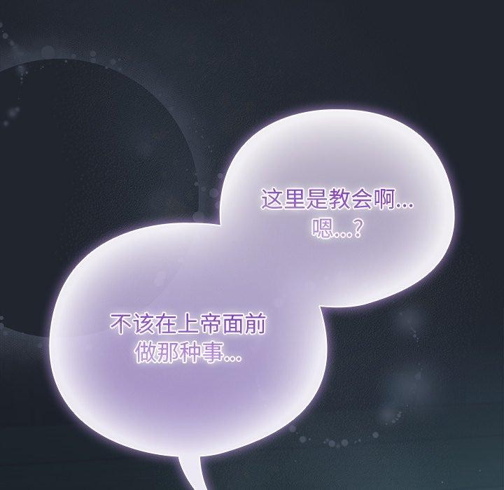 [韩国漫画] 请弄脏我的女朋友 剧情,熟女人妻#[159P]-116