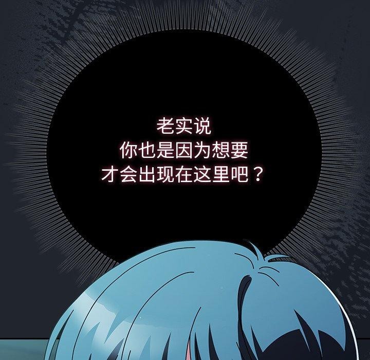 [韩国漫画] 请弄脏我的女朋友 剧情,熟女人妻#[159P]-127