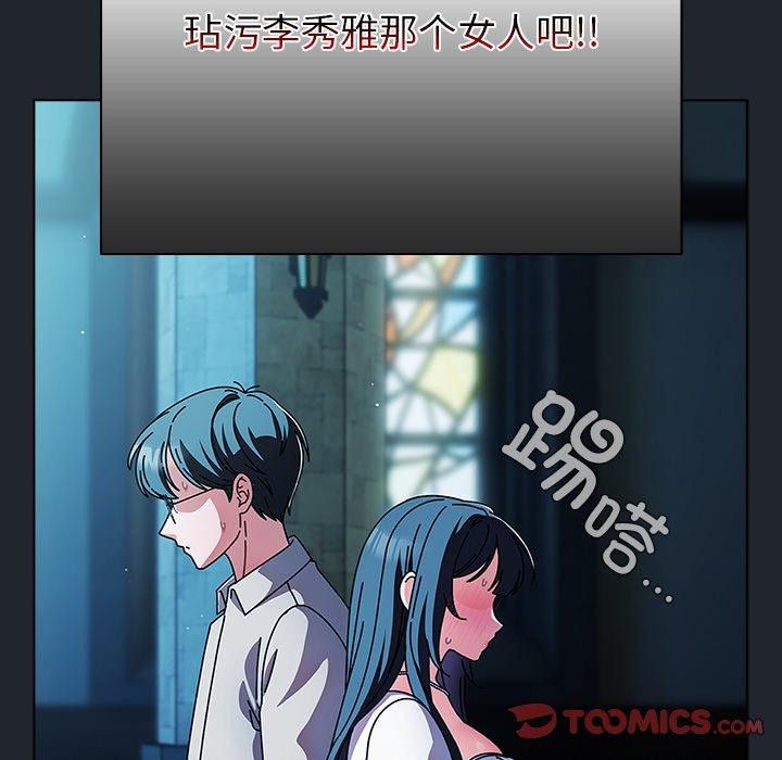 [韩国漫画] 请弄脏我的女朋友 剧情,熟女人妻#[159P]-138