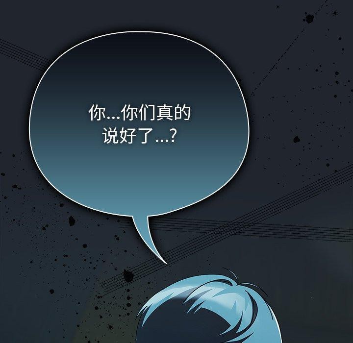 [韩国漫画] 请弄脏我的女朋友 剧情,熟女人妻#[159P]-143