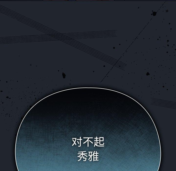 [韩国漫画] 请弄脏我的女朋友 剧情,熟女人妻#[159P]-149