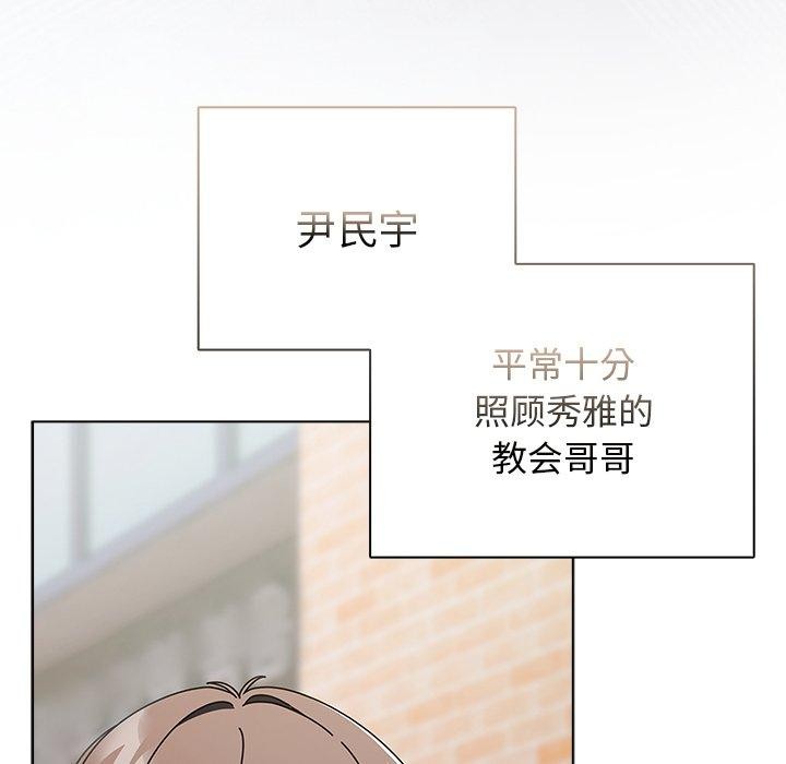 [韩国漫画] 请弄脏我的女朋友 剧情,熟女人妻#[159P]-18