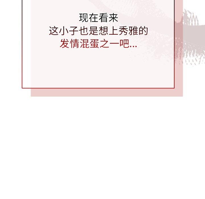 [韩国漫画] 请弄脏我的女朋友 剧情,熟女人妻#[159P]-22