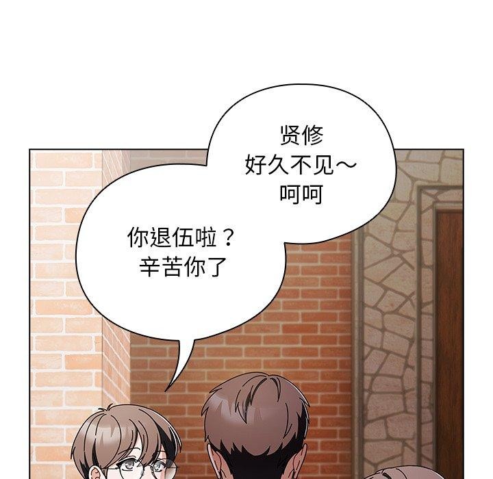 [韩国漫画] 请弄脏我的女朋友 剧情,熟女人妻#[159P]-23