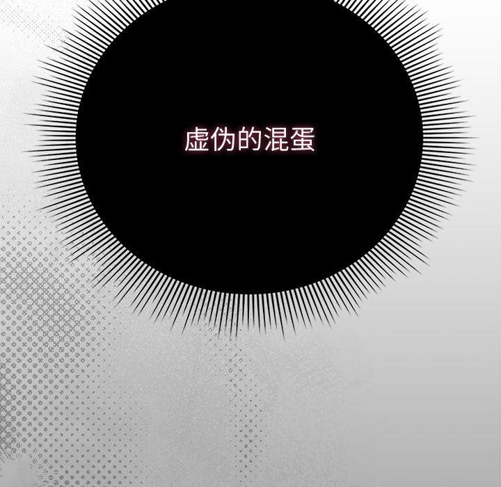 [韩国漫画] 请弄脏我的女朋友 剧情,熟女人妻#[159P]-27