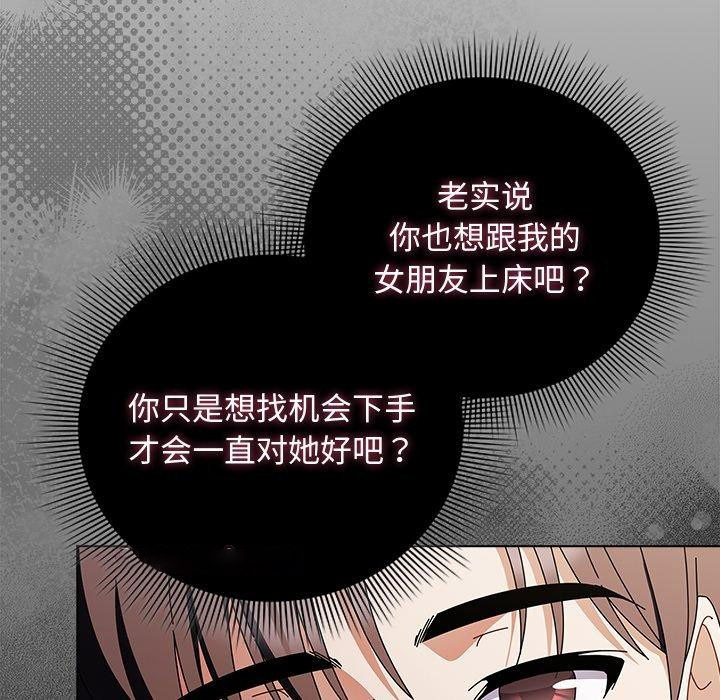 [韩国漫画] 请弄脏我的女朋友 剧情,熟女人妻#[159P]-28