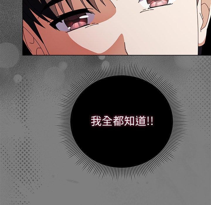 [韩国漫画] 请弄脏我的女朋友 剧情,熟女人妻#[159P]-29