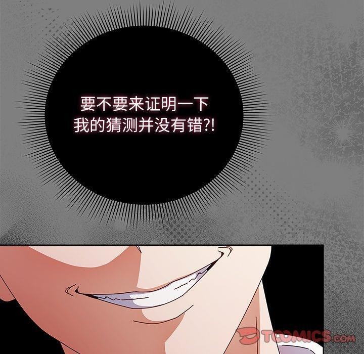 [韩国漫画] 请弄脏我的女朋友 剧情,熟女人妻#[159P]-30