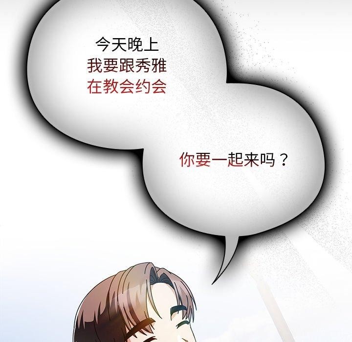 [韩国漫画] 请弄脏我的女朋友 剧情,熟女人妻#[159P]-32