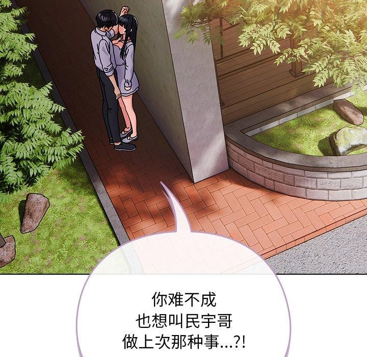 [韩国漫画] 请弄脏我的女朋友 剧情,熟女人妻#[159P]-48