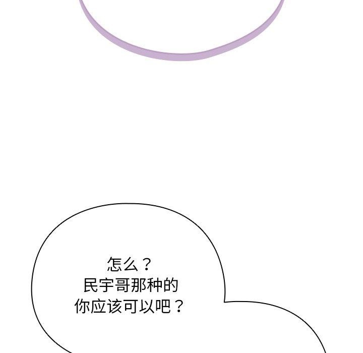 [韩国漫画] 请弄脏我的女朋友 剧情,熟女人妻#[159P]-49