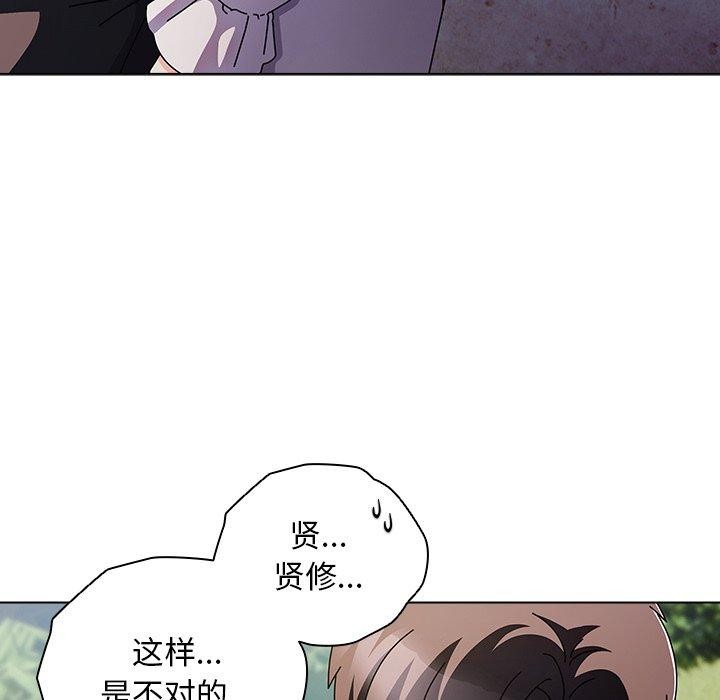 [韩国漫画] 请弄脏我的女朋友 剧情,熟女人妻#[159P]-52