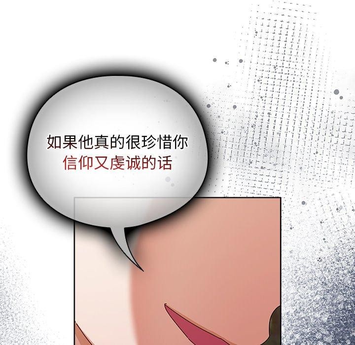 [韩国漫画] 请弄脏我的女朋友 剧情,熟女人妻#[159P]-58