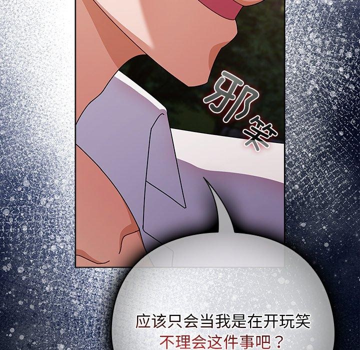 [韩国漫画] 请弄脏我的女朋友 剧情,熟女人妻#[159P]-59