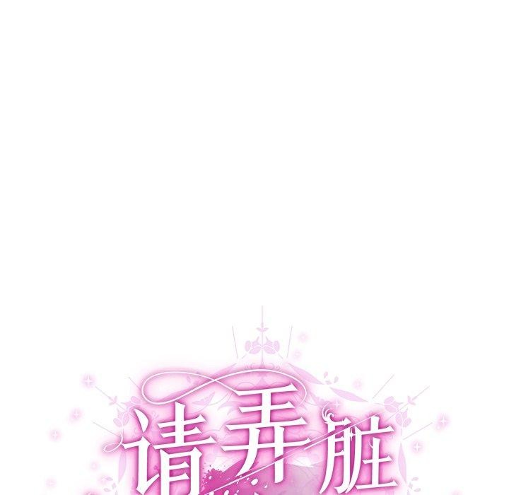 [韩国漫画] 请弄脏我的女朋友 剧情,熟女人妻#[159P]-67