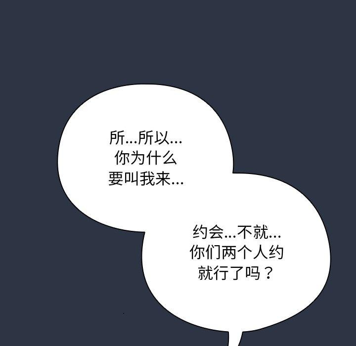 [韩国漫画] 请弄脏我的女朋友 剧情,熟女人妻#[159P]-88
