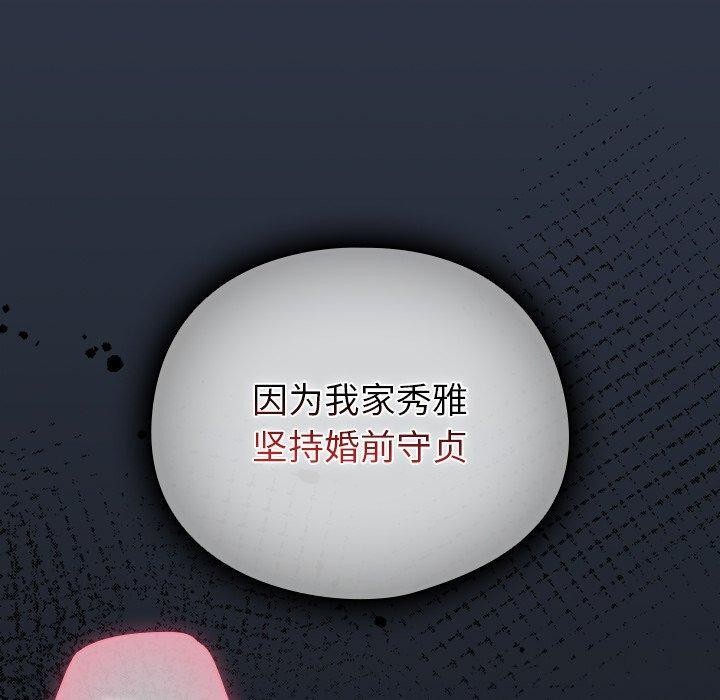 [韩国漫画] 请弄脏我的女朋友 剧情,熟女人妻#[159P]-90