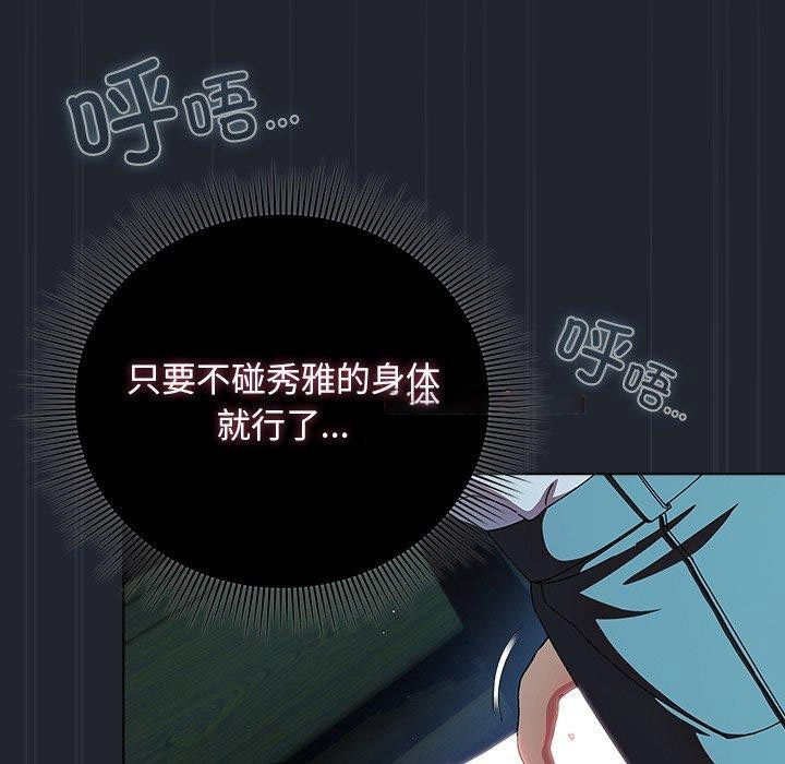 [韩国漫画] 请弄脏我的女朋友 剧情,熟女人妻#[170P]-126