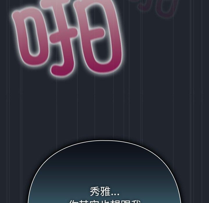 [韩国漫画] 请弄脏我的女朋友 剧情,熟女人妻#[170P]-131