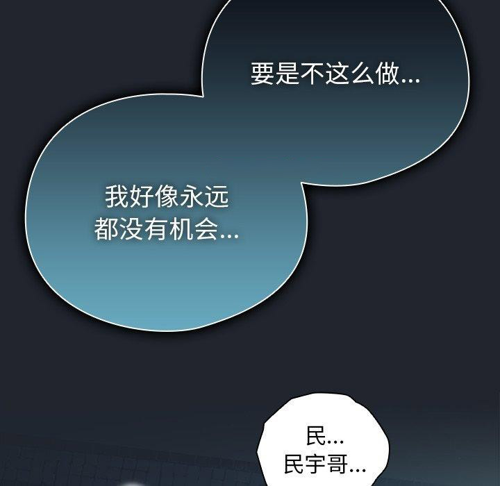 [韩国漫画] 请弄脏我的女朋友 剧情,熟女人妻#[170P]-28