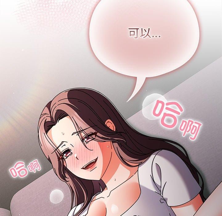 [韩国漫画] 请弄脏我的女朋友 剧情,熟女人妻#[183P]-111