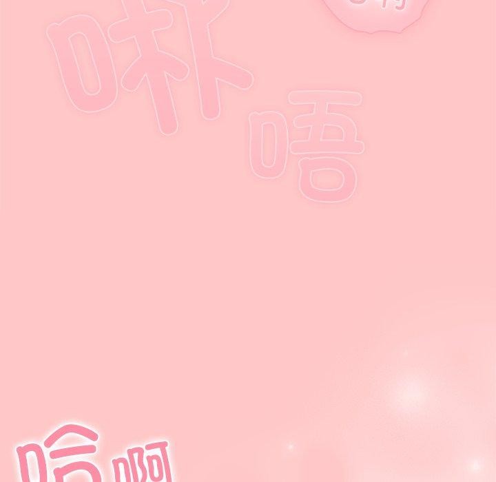 [韩国漫画] 请弄脏我的女朋友 剧情,熟女人妻#[183P]-123