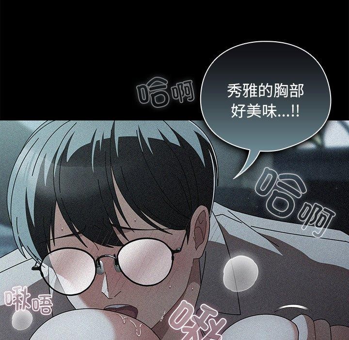 [韩国漫画] 请弄脏我的女朋友 剧情,熟女人妻#[183P]-129