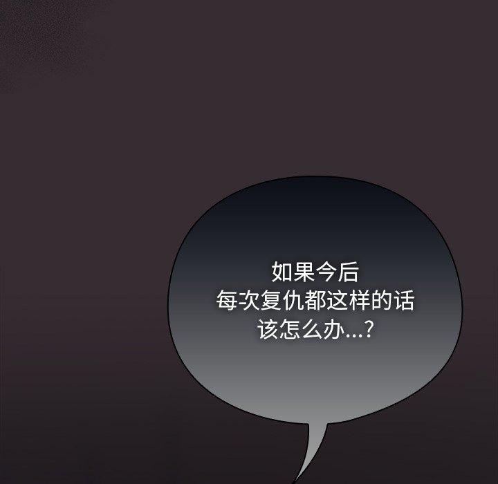 [韩国漫画] 请弄脏我的女朋友 剧情,熟女人妻#[183P]-17