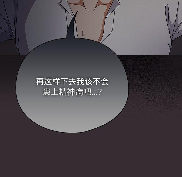 [韩国漫画] 请弄脏我的女朋友 剧情,熟女人妻#[183P]-19