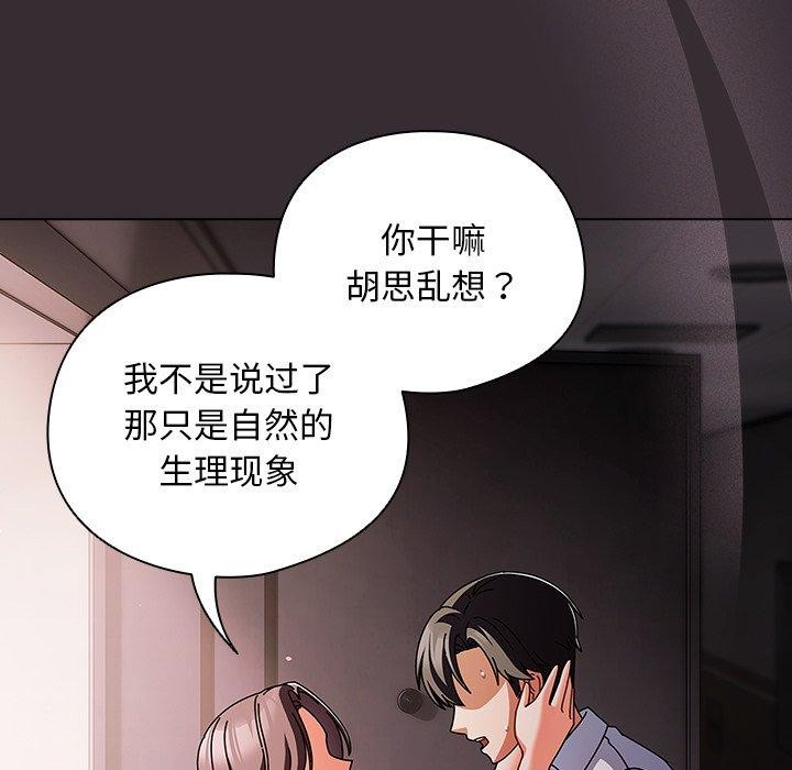 [韩国漫画] 请弄脏我的女朋友 剧情,熟女人妻#[183P]-22