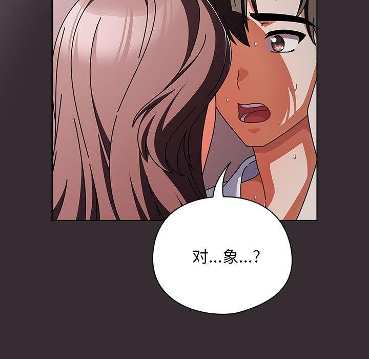 [韩国漫画] 请弄脏我的女朋友 剧情,熟女人妻#[183P]-25