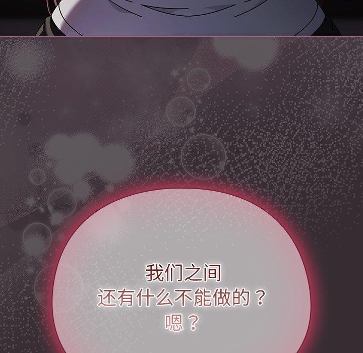 [韩国漫画] 请弄脏我的女朋友 剧情,熟女人妻#[183P]-29