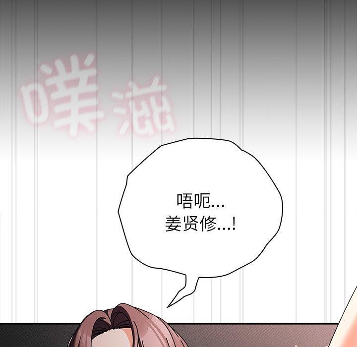 [韩国漫画] 请弄脏我的女朋友 剧情,熟女人妻#[183P]-95