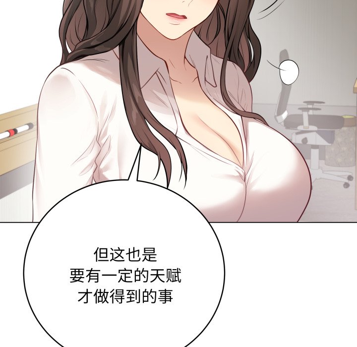[韩国漫画] 再爱我一次 剧情,熟女人妻,OL#[213P]-100