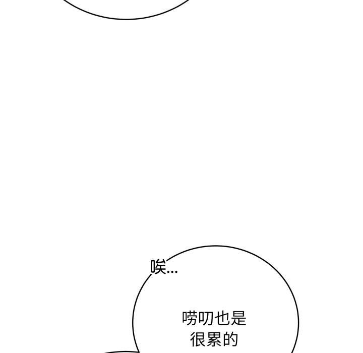 [韩国漫画] 再爱我一次 剧情,熟女人妻,OL#[213P]-101