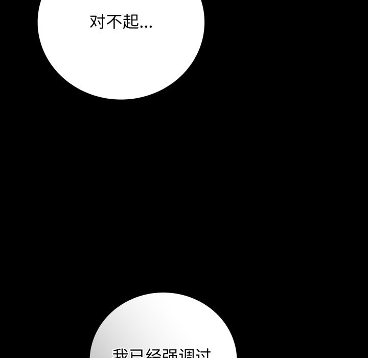 [韩国漫画] 再爱我一次 剧情,熟女人妻,OL#[213P]-111