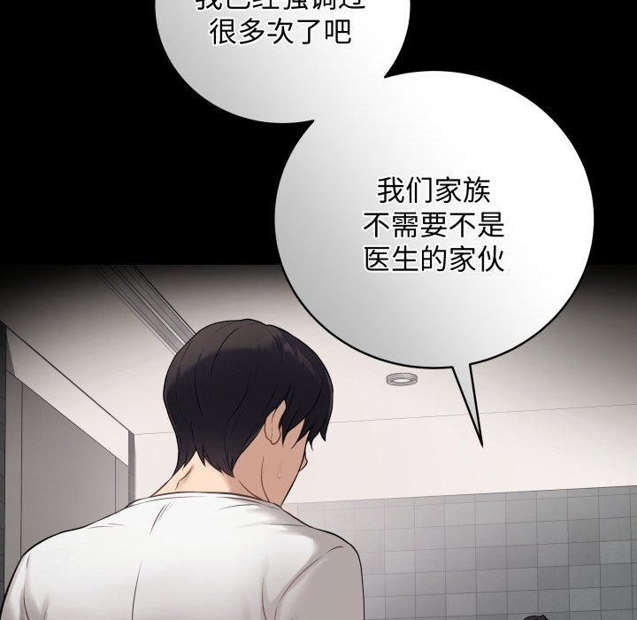 [韩国漫画] 再爱我一次 剧情,熟女人妻,OL#[213P]-112