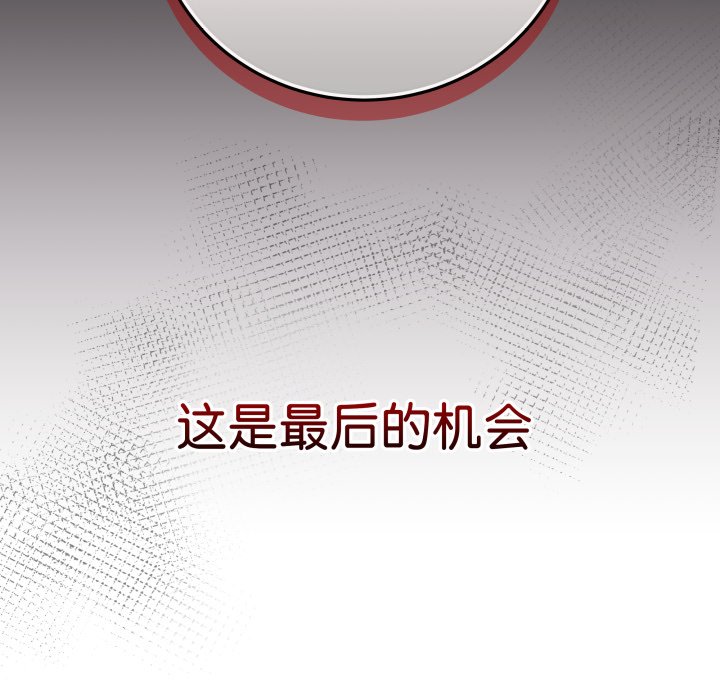 [韩国漫画] 再爱我一次 剧情,熟女人妻,OL#[213P]-116